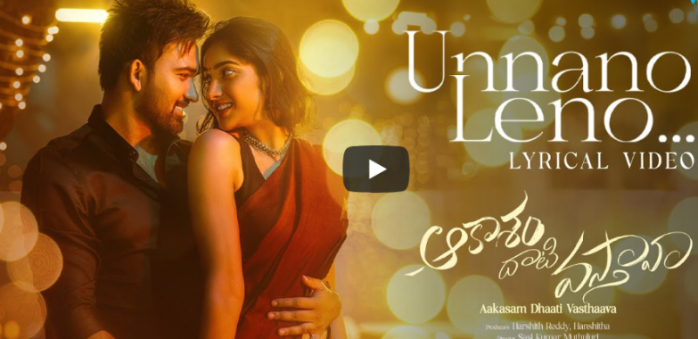 Unnano Leno – Lyrical Video | Aakasam Dhaati Vasthaava